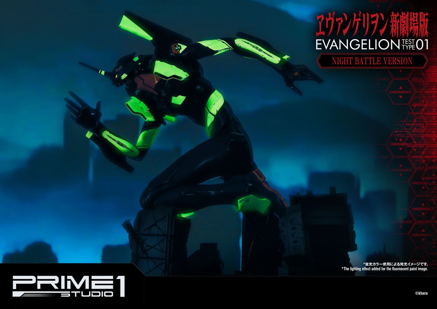 Type-01 (Neon Genesis Evangelion) Evangelion Test Type-01 Night Battle Version
