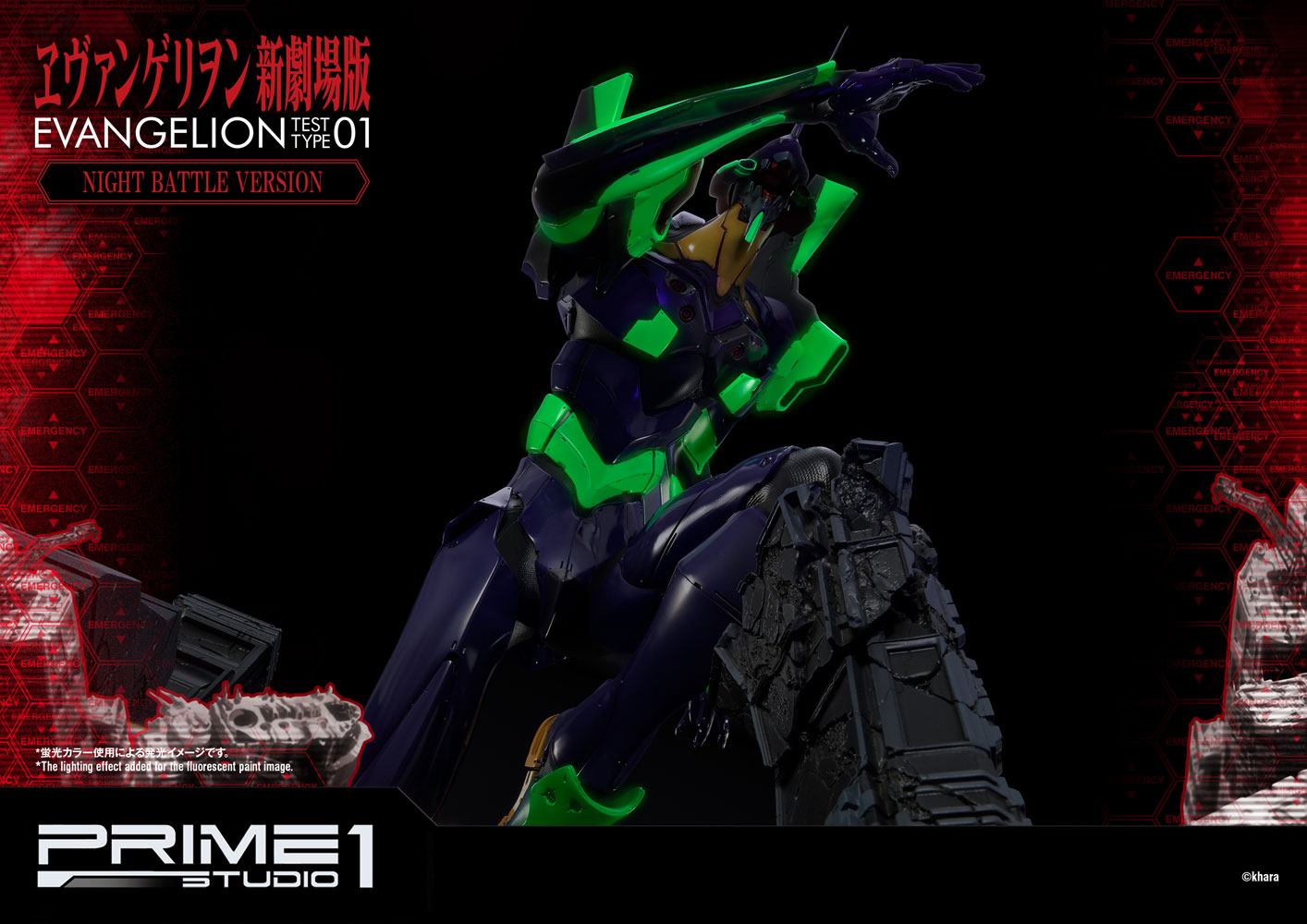 Type-01 (Neon Genesis Evangelion) Evangelion Test Type-01 Night Battle Version