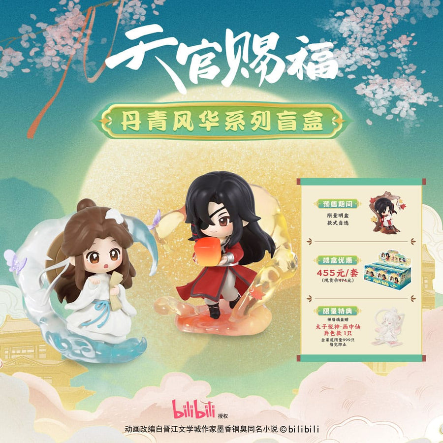 Heaven Official's Blessing Mini Figures Dan Qing Feng Hua Series 13 cm Display (6)