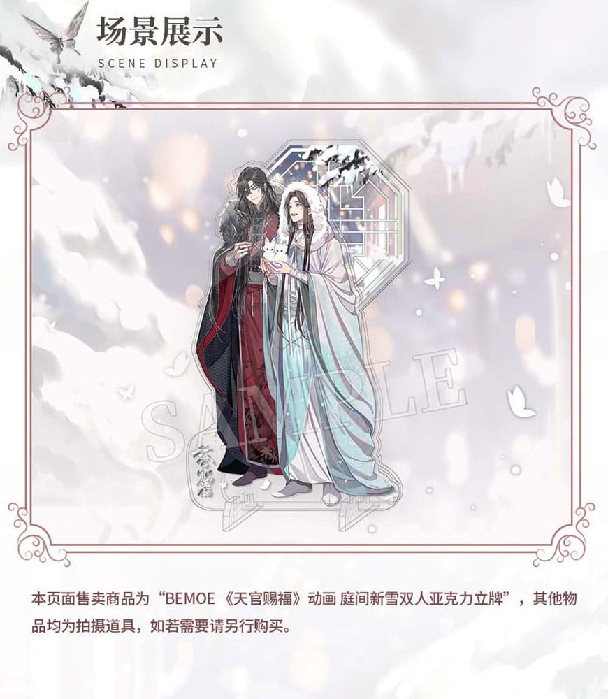 Heaven Official's Blessing Acrylic Stand Snow in the Courtyard 20 cm