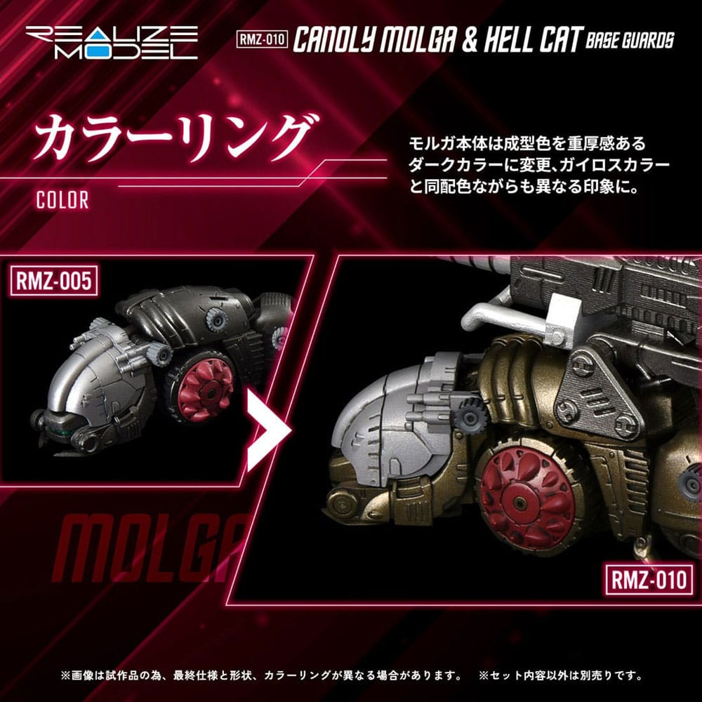 Zoids Plastic Model Kits 2-Pack 1/100 RMZ-010 Canoly Molga & Hell Cat Base Guards Sets 20 cm