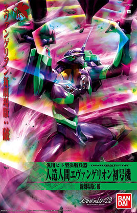 Eva 01 New Movie Ha Ver HG -04- (Neon Genesis Evangelion) Modelkit