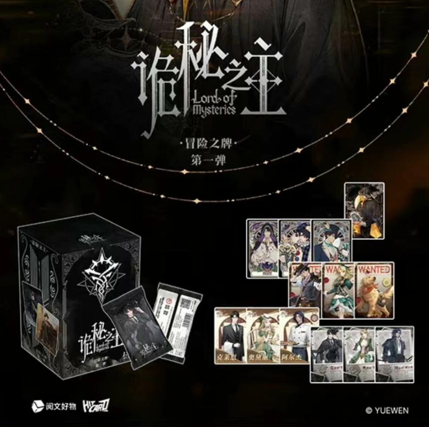 Lord of Mysteries - Booster (1) (CN)