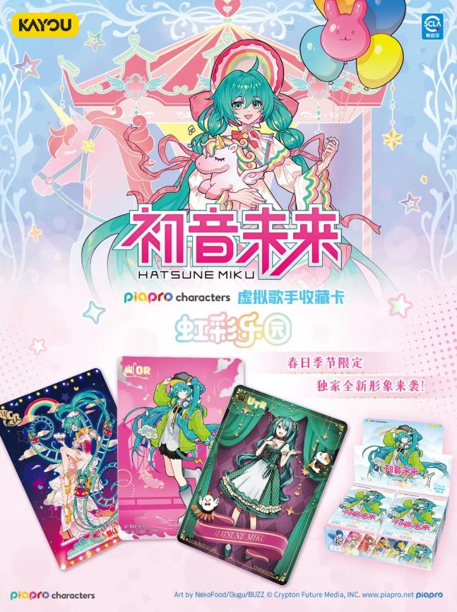 Kayou 110 - Hatsune Miku: Rainbow Paradise - Booster (1) (CN)