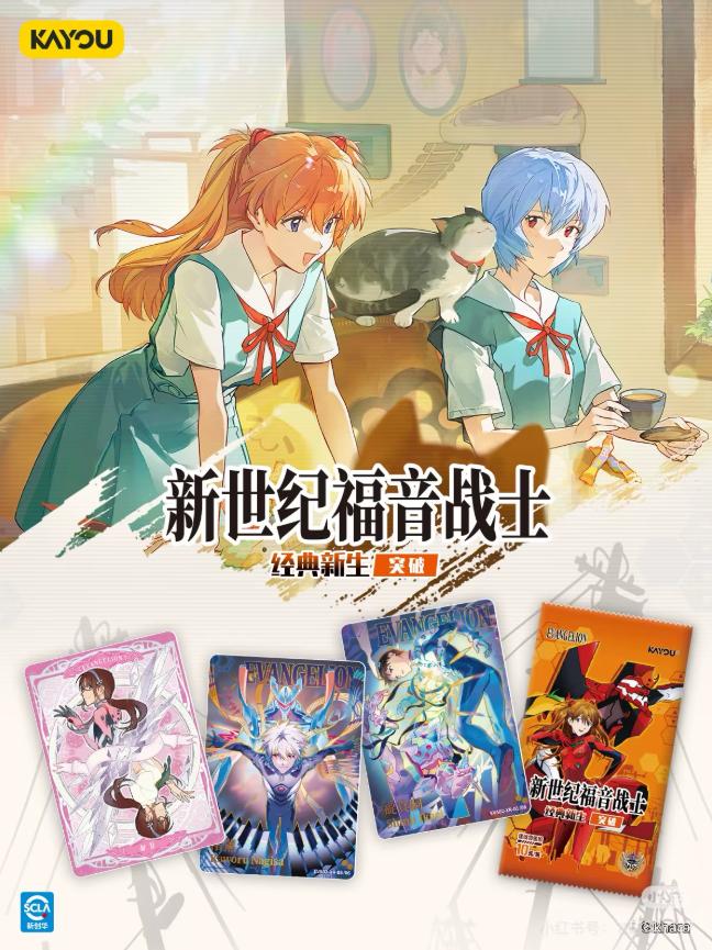 Kayou 110 - Evangelion Vol. 2 - Booster (1) (CN)