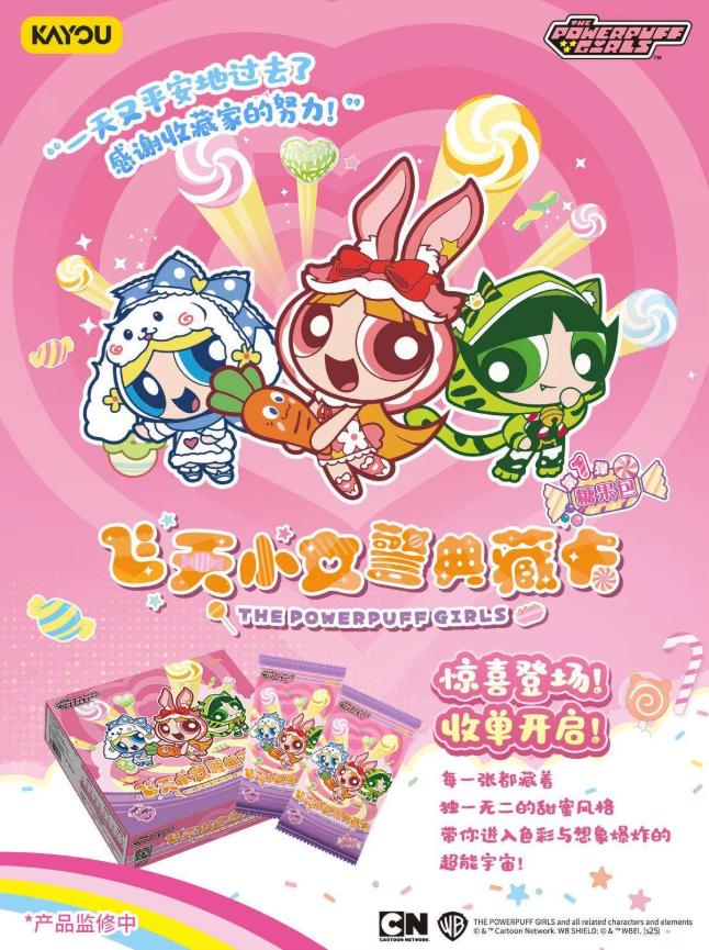 Kayou 110 - The Powerpuff Girls - Booster (1) (CN)