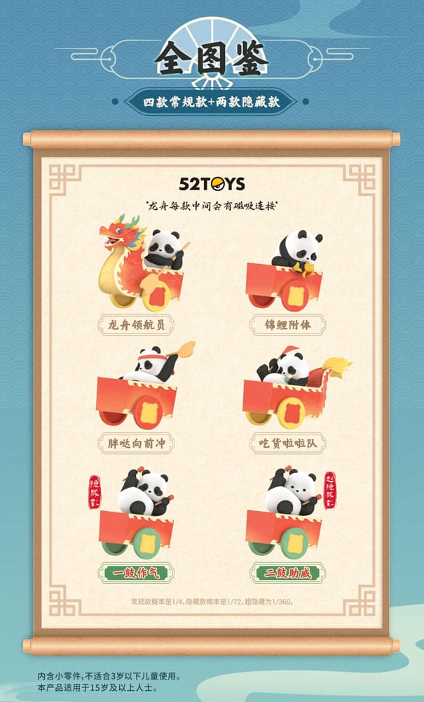 Panda Roll Blind Box Figures Assortment Dragon Boat Racing 10 cm (4)