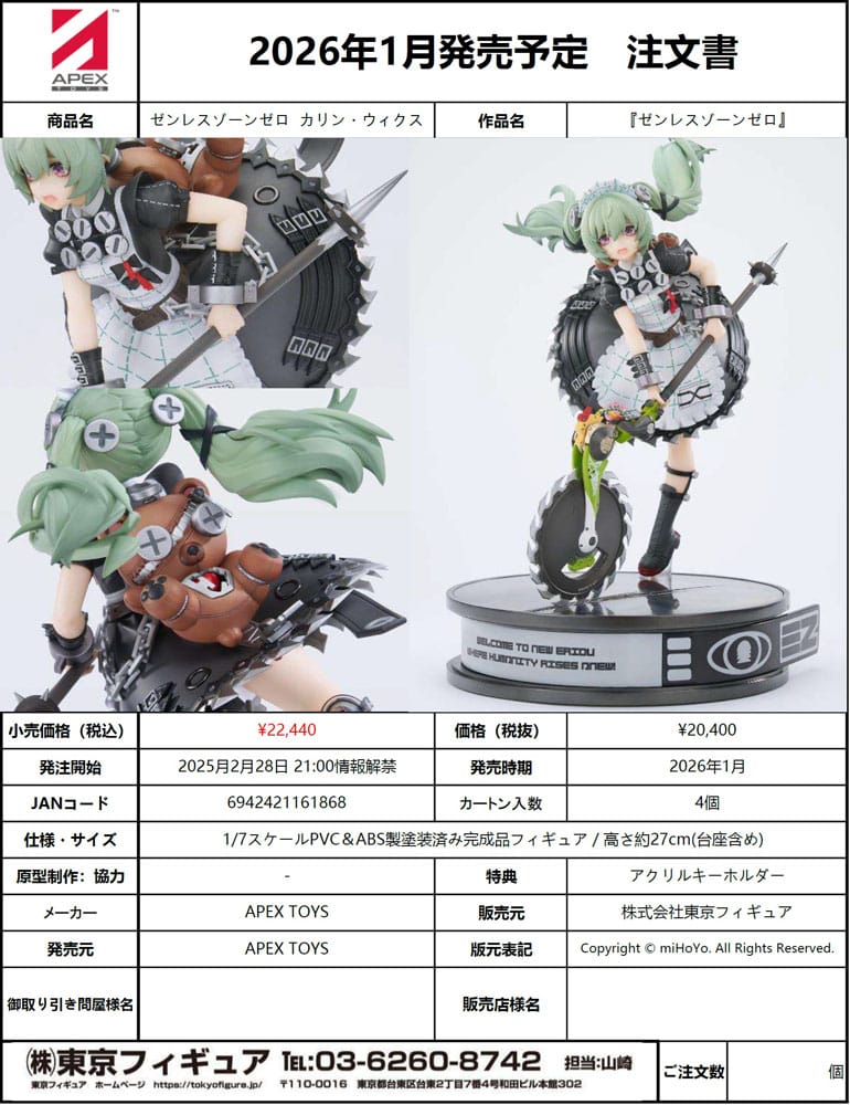 Corin Wickes (Zenless Zone Zero)