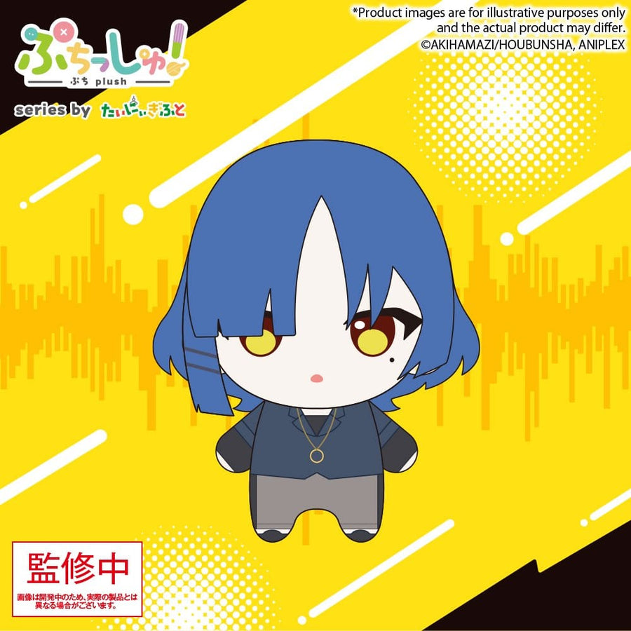 Bocchi the Rock! Puchish! Plush Figure Ryo Yamada Vol. 2 12 cm
