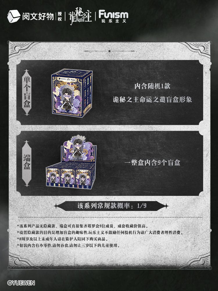 Lord of Mysteries Mini Figures Invitation of Fate 9 cm Display (9)