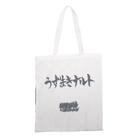 Naruto Tote Bag Storm