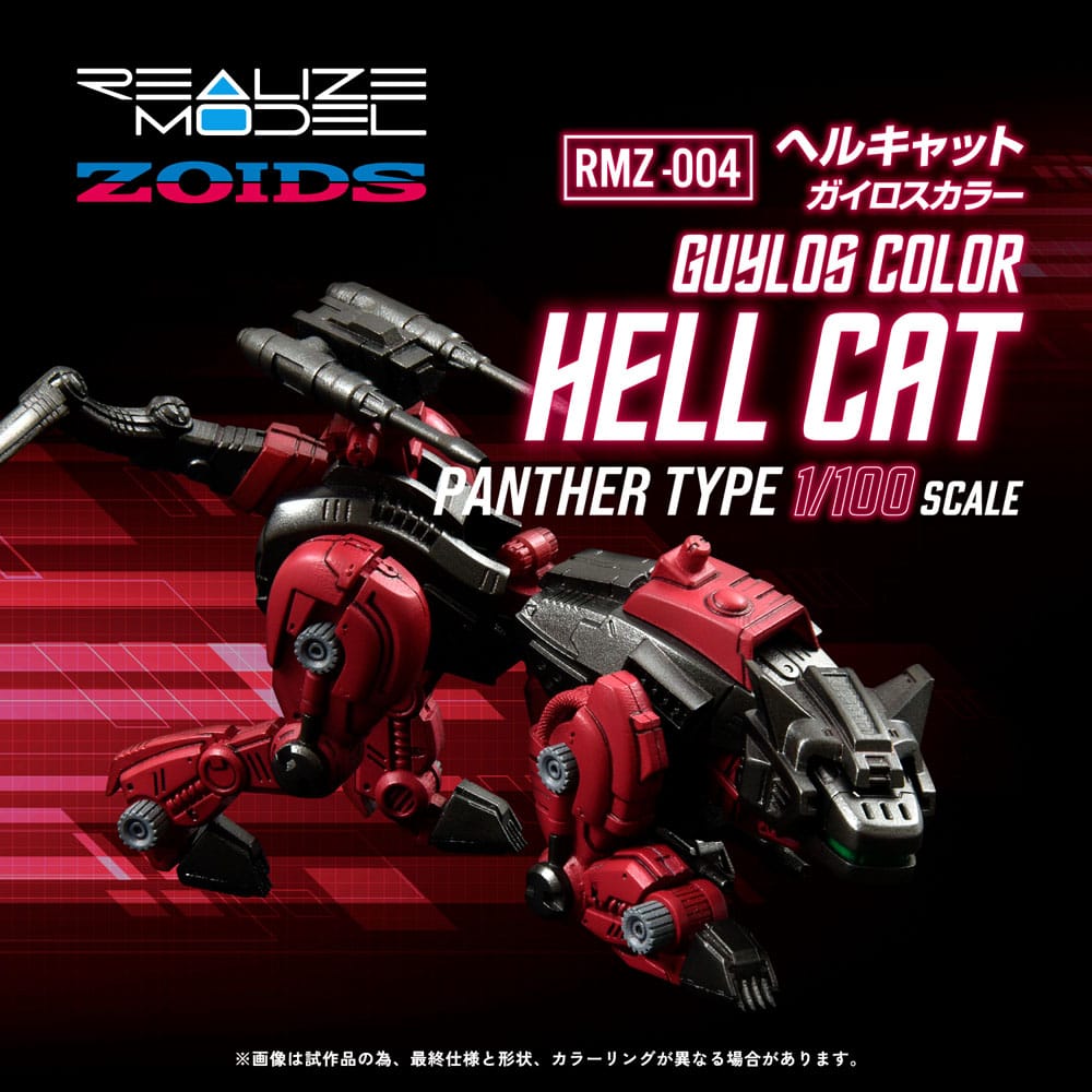 Zoids Plastic Model Kit 1/100 RMZ-004 Hellcat Guylos Color 13 cm