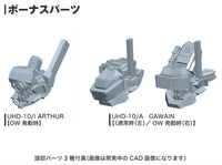 Armored Core Plastic Model Kit 1/72 UCR-10/A 19 cm