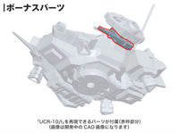 Armored Core Plastic Model Kit 1/72 UCR-10/A 19 cm