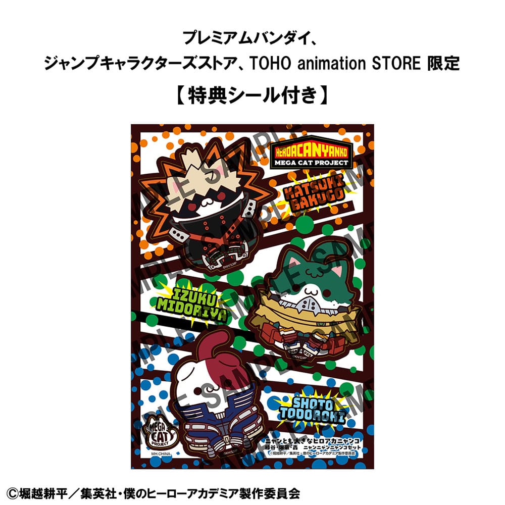 My Hero Academia Mega Cat Project Nyanto! The Big Heroaca Cats Series Trading Figure 3-Pack Izuku Midoriya & Katsuki Bakugo & Shoto Todoroki 12 cm