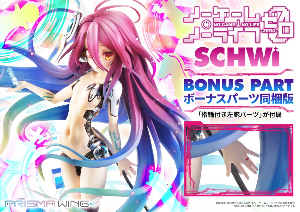 Schwi (No Game No Life) Prisma Wing