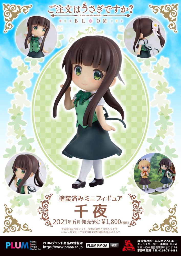 Chiya (Is the Order a Rabbit Bloom) (re-run)