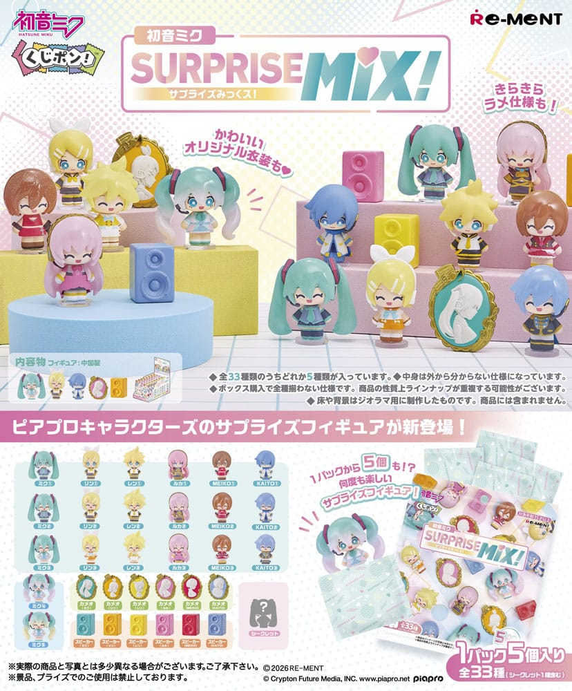 Hatsune Miku Surprise Mix Display (8)