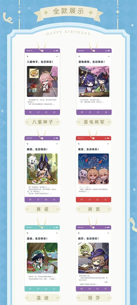 Genshin Impact Keychain Blind Box A Display (16)