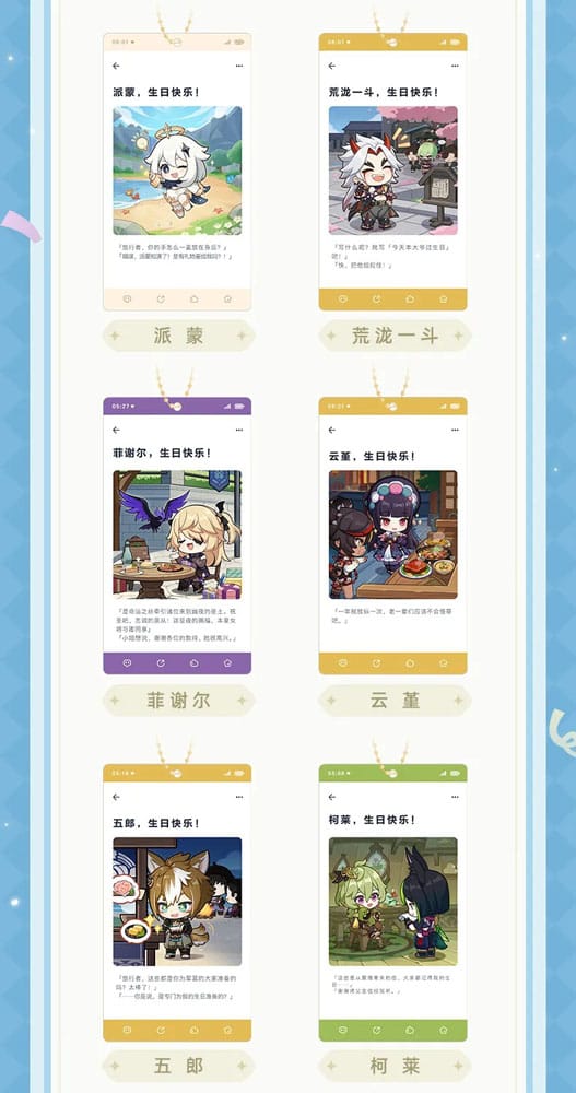 Genshin Impact Keychain Blind Box A Display (16)