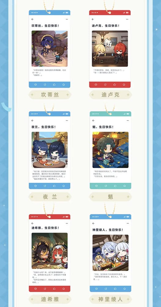 Genshin Impact Keychain Blind Box A Display (16)