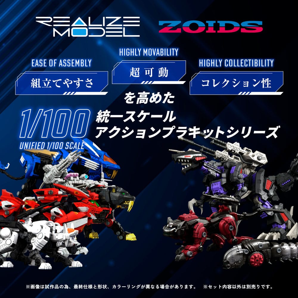 Zoids Plastic Model Kit 1/100 RMZ-007 Trinity Linger 26 cm
