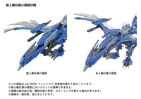 Zoids Plastic Model Kit 1/72 AZ-06EX Phoenix Republic Version