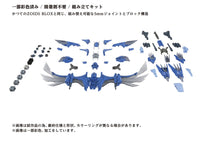 Zoids Plastic Model Kit 1/72 AZ-06EX Phoenix Republic Version