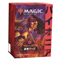 Magic the Gathering Pioneer Challenger Deck 2021 Display (8) japanese