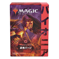 Magic the Gathering Pioneer Challenger Deck 2021 Display (8) japanese