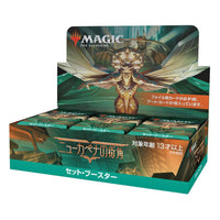 Magic the Gathering Streets of New Capenna Set Booster Display (30) japanese