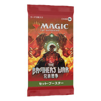 Magic the Gathering The Brothers' War Set Booster Display (30) japanese