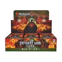 Magic the Gathering The Brothers' War Set Booster Display (30) japanese