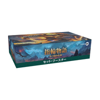 Magic the Gathering The Lord of the Rings: Tales of Middle-earth Set Booster Display (30) japanese