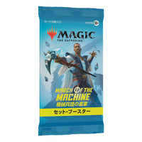 Magic the Gathering March of the Machine Set Booster Display (30) japanese