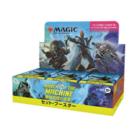 Magic the Gathering March of the Machine Set Booster Display (30) japanese