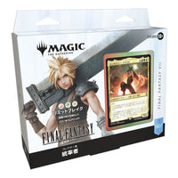 Magic the Gathering Final Fantasy Commander Decks Collector's Edition Display (4) japanese