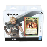 Magic the Gathering Final Fantasy Commander Decks Collector's Edition Display (4) japanese