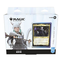 Magic the Gathering Final Fantasy Commander Decks Collector's Edition Display (4) japanese